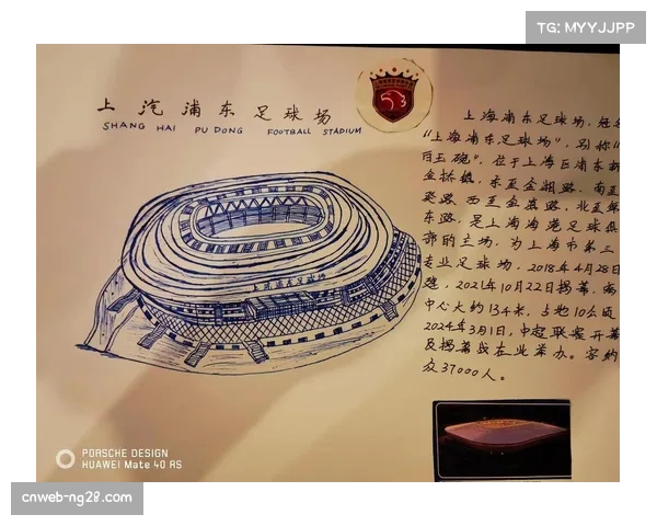 上海海港三连冠创造王朝，球迷文化底蕴逐步积淀