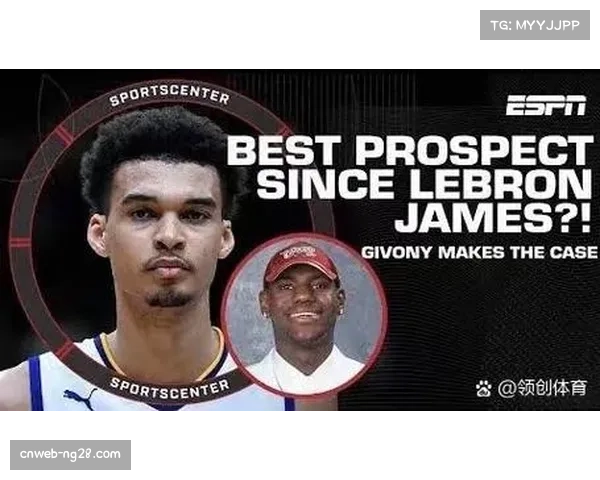 ESPN专访维克托·文班亚马：谈第三个赛季的目标与领导力成长